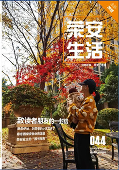 《彩虹多多生活》第44期