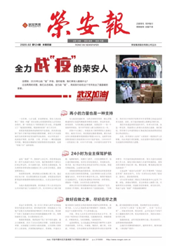《彩虹多多报》第124期