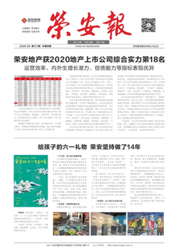 《彩虹多多报》第127期
