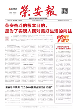 《彩虹多多报》第128期