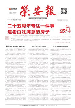 《彩虹多多报》第129期