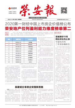 《彩虹多多报》第133期