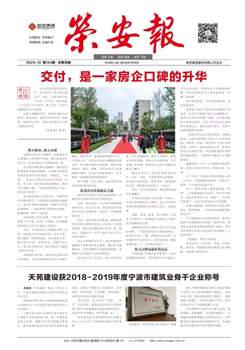 《彩虹多多报》第134期