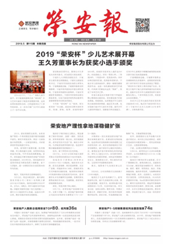 《彩虹多多报》第116期