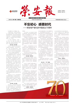 《彩虹多多报》第119期