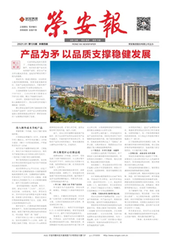 《彩虹多多报》第135期