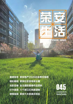 《彩虹多多生活》第45期