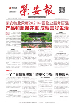 《彩虹多多报》第138期
