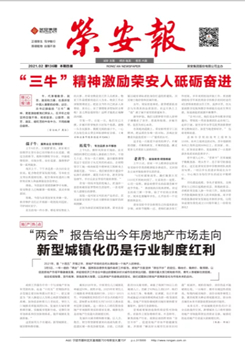 《彩虹多多报》第136期