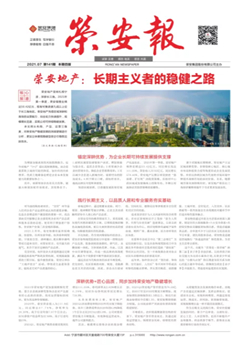 《彩虹多多报》第141期