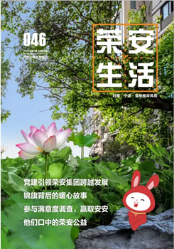 《彩虹多多生活》第46期