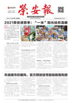 《彩虹多多报》第145期