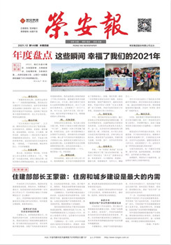 《彩虹多多报》第146期