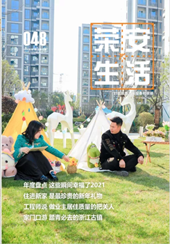 《彩虹多多生活》第48期