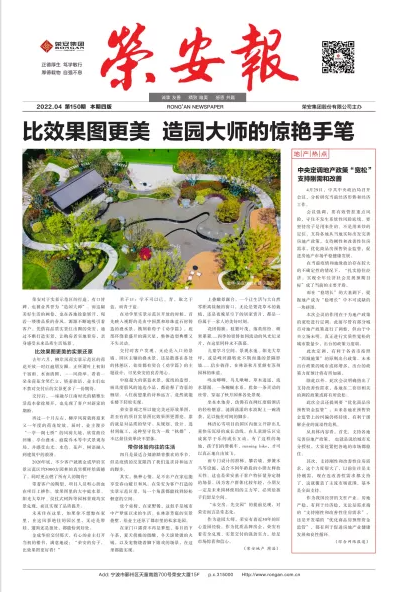 《彩虹多多报》第150期