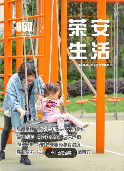 《彩虹多多生活》第50期
