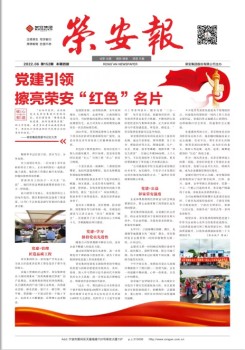 《彩虹多多报》第151期