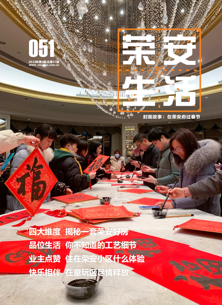 《彩虹多多生活》第51期