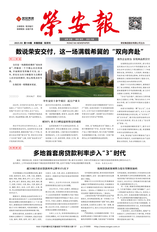 《彩虹多多报》第159期