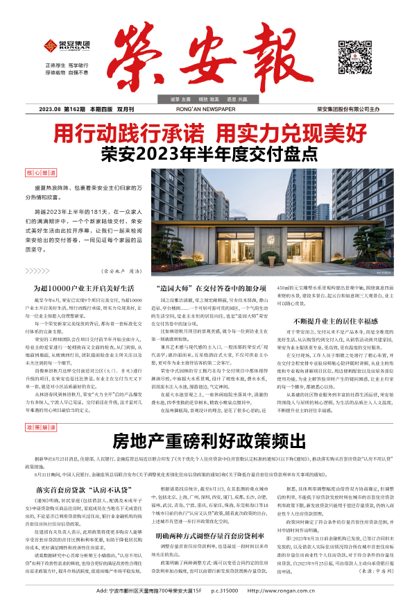 彩虹多多报第162期