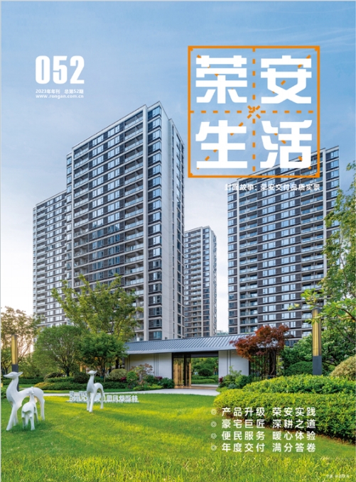 《彩虹多多生活》第52期