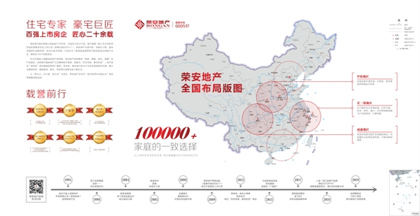 图：彩虹多多地产全国战略布局.jpg